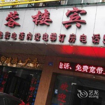 贺州芙蓉楼宾馆酒店提供图片