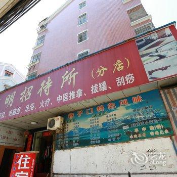 蚌埠黎明招待所酒店提供图片