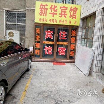 酒泉新华宾馆酒店提供图片