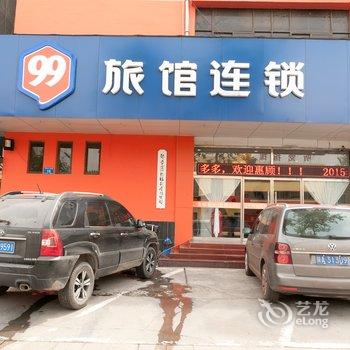 邹平99旅馆酒店提供图片