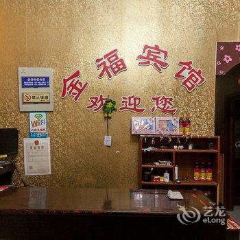 蚌埠金福宾馆酒店提供图片