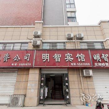 蚌埠明智宾馆酒店提供图片