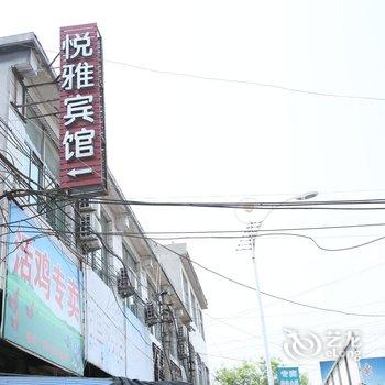 汶上悦雅宾馆酒店提供图片