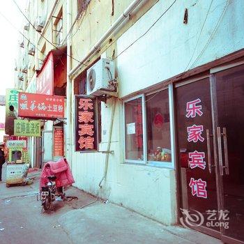 邳州乐家宾馆酒店提供图片