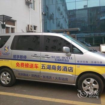 十堰五湖商务酒店张湾店酒店提供图片
