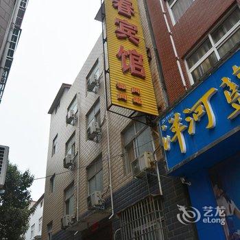 郑州中牟如春宾馆酒店提供图片