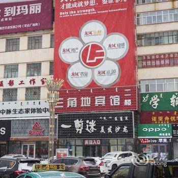 呼伦贝尔三角地宾馆