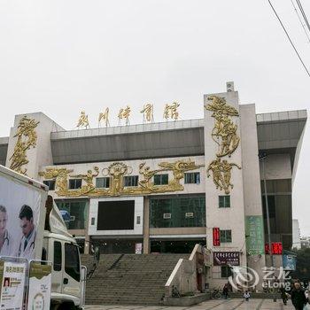 重庆豪斯曼商务宾馆酒店提供图片