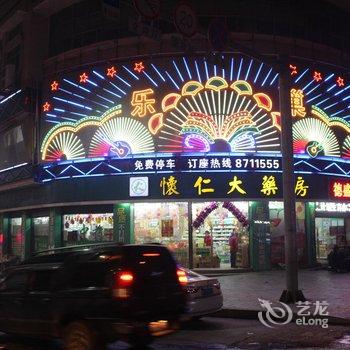 吉首金领国际酒店附楼酒店提供图片