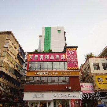 遂宁万里客精品酒店酒店提供图片
