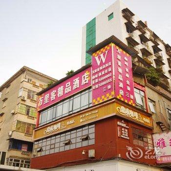 遂宁万里客精品酒店酒店提供图片