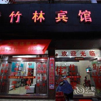 象山紫竹林宾馆酒店提供图片