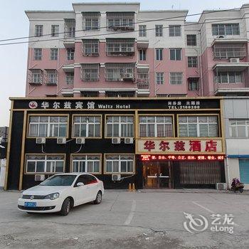 淮北华尔兹宾馆酒店提供图片