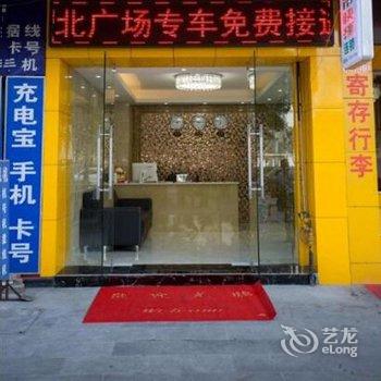城市快捷连锁酒店(重庆北站南广场店)