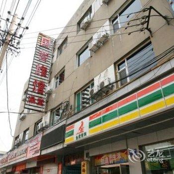 太原国营旅馆羊市街店