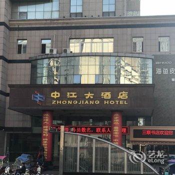 铜陵中江大酒店酒店提供图片