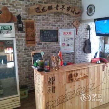 敦煌龙腾青年客栈酒店提供图片