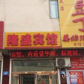 赞皇隆盛宾馆酒店提供图片