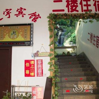 诸城开发区天宇宾馆酒店提供图片