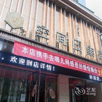 嘉兴空间印象酒店酒店提供图片