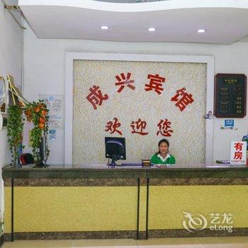 桂林成兴宾馆酒店提供图片