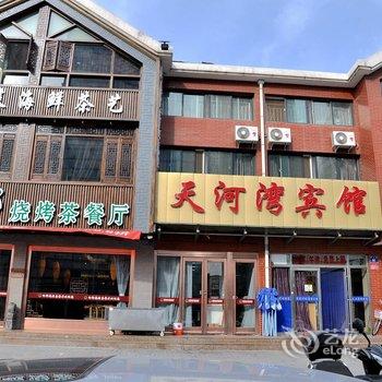 天河湾商务宾馆(银川悦海新天地店)酒店提供图片