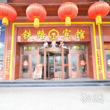 鞍山铁路宾馆酒店提供图片