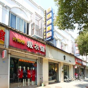 常州市老五旅馆酒店提供图片