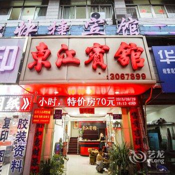 淮北东江宾馆酒店提供图片