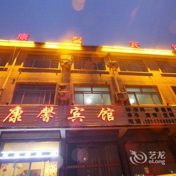 高密康馨宾馆酒店提供图片