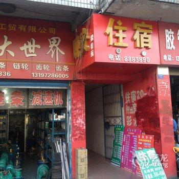 十堰晚安招待所酒店提供图片