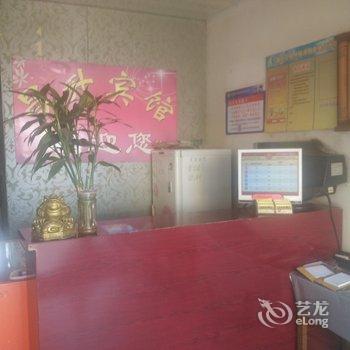 正定昌升宾馆酒店提供图片