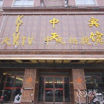 商丘商都中天快捷宾馆酒店提供图片