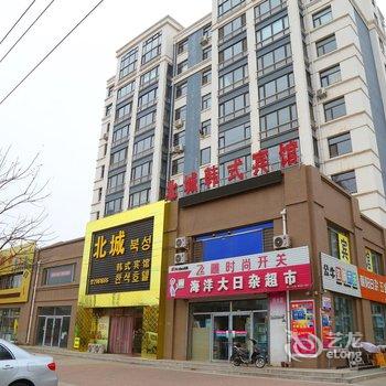 阜新北城韩式宾馆酒店提供图片