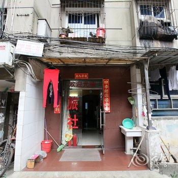 南昌周琴旅社酒店提供图片