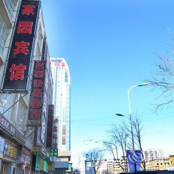 通辽家园宾馆酒店提供图片