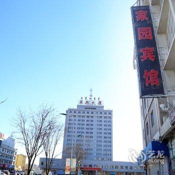 通辽家园宾馆酒店提供图片