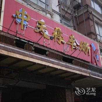 商丘商都中天快捷宾馆酒店提供图片