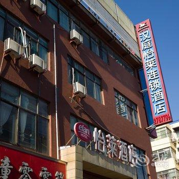 济宁怡佳酒店酒店提供图片