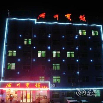 陇南市成县成州宾馆酒店提供图片