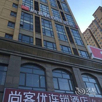 尚客优快捷酒店(开封大学清明上河园)酒店提供图片