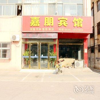 阳谷嘉朋宾馆酒店提供图片