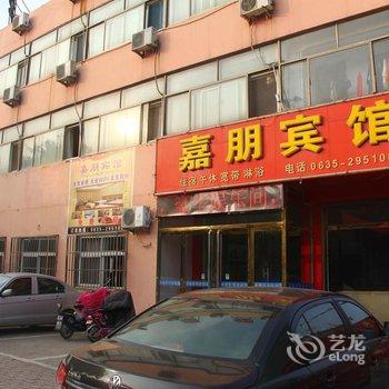 阳谷嘉朋宾馆酒店提供图片