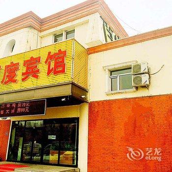 大庆百度时尚宾馆(乘风店)酒店提供图片