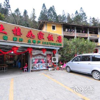 Q+南靖土楼如家山庄酒店提供图片