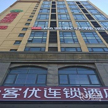 尚客优快捷酒店(开封大学清明上河园)酒店提供图片