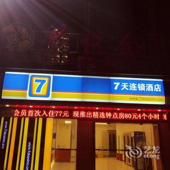 7天连锁酒店(南昌洪城大市场店)酒店提供图片