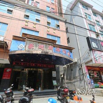 湘乡豪廷商务酒店酒店提供图片