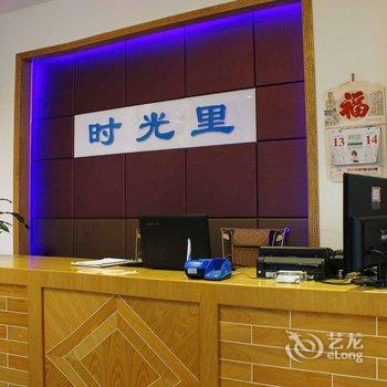 韶关丹霞山时光里客栈(原名韶关丹霞山时光驿栈)酒店提供图片