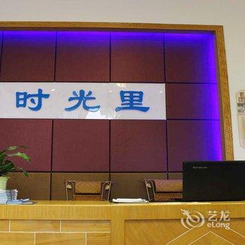 韶关丹霞山时光里客栈(原名韶关丹霞山时光驿栈)酒店提供图片